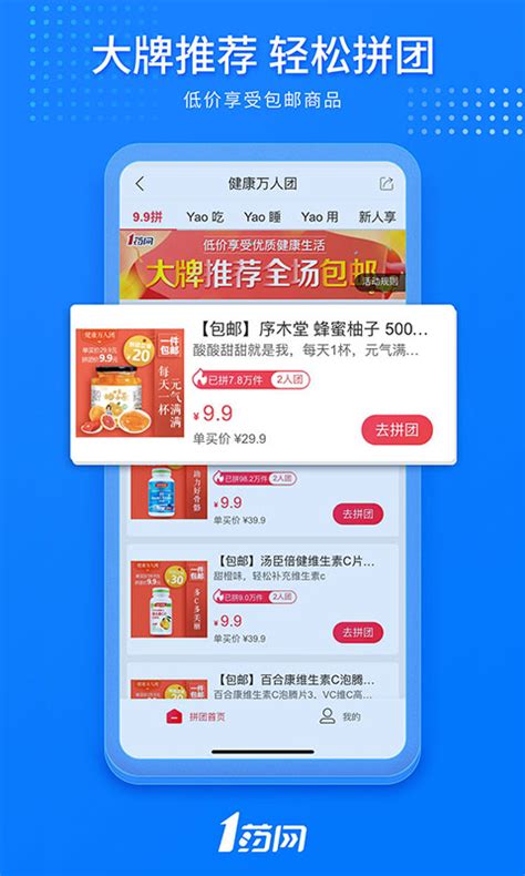 卖药的网站app 网上购药app推荐_热门靠谱最新排行榜