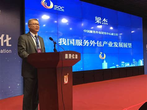 梁杰副主任参加第四届郑州服务业暨服务外包创新大会并发表演讲