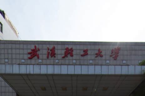 武汉轻工大学是公办还是民办大学(附2022最新学费收费标准)-中专排名网