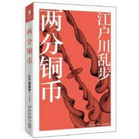 日式悬疑推理畅销小说集（套装共9册） - PDFKAN