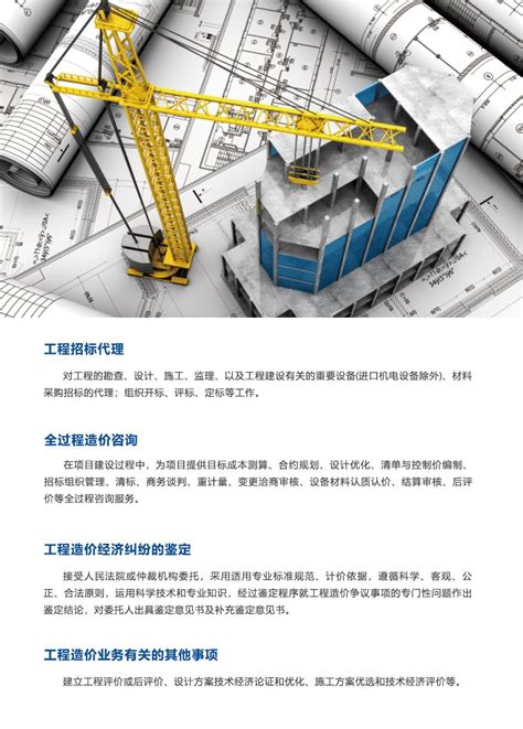 工程项目评估 - 湖南天信咨询有限公司