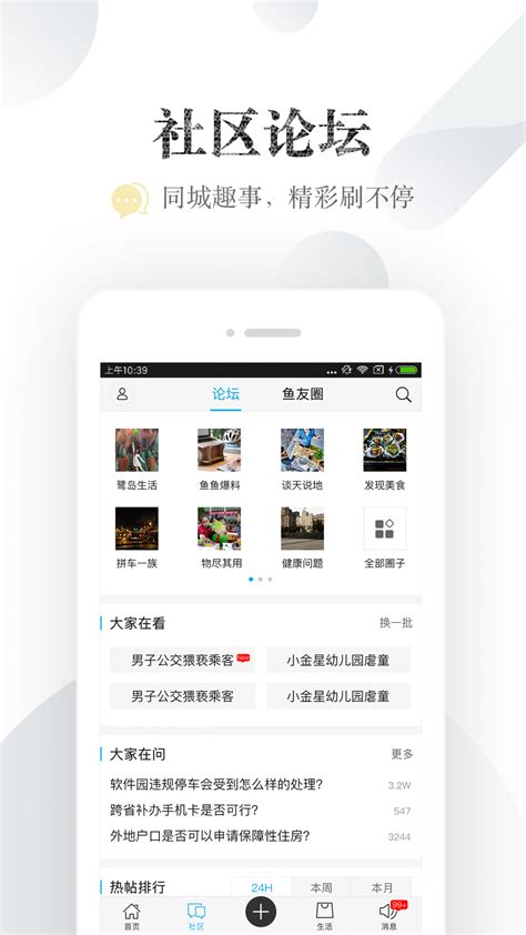 漳州小鱼网app下载手机版2024最新免费安装(暂未上线)