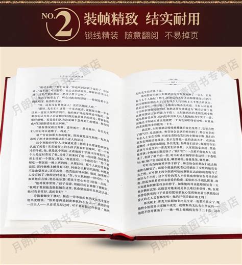 官方直营 世界文学名著典藏 全译本 荒凉山庄（上 下） 中学生语-阿里巴巴