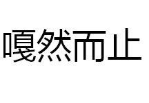 视觉小说《戛然而止的音符》现已在steam上推出 发售特惠-40%/¥3.6 - 游戏机迷 | 游戏评测