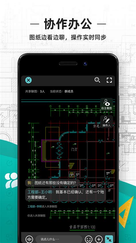 CAD看图王下载2019安卓最新版_手机app官方版免费安装下载_豌豆荚