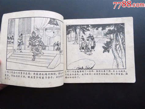 连环画60张图片