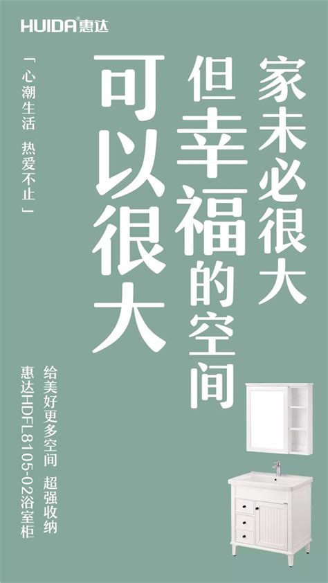 卫浴简约海报设计PSD素材免费下载_红动中国