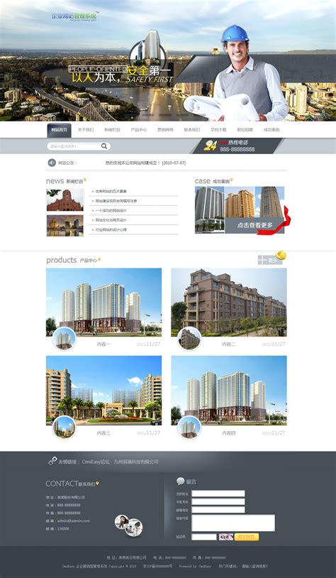 建筑类网站建设，工程企业网站设计模板-17素材网