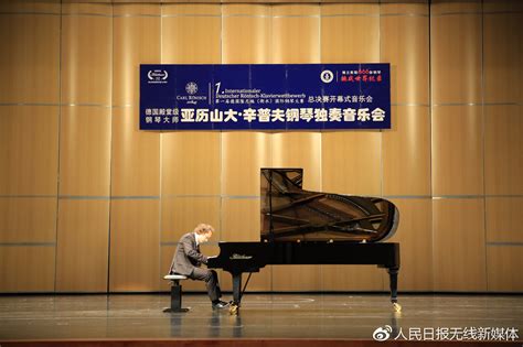 我校在“长江钢琴2018全国高校钢琴大赛”中获佳绩-山东艺术学院党委宣传部