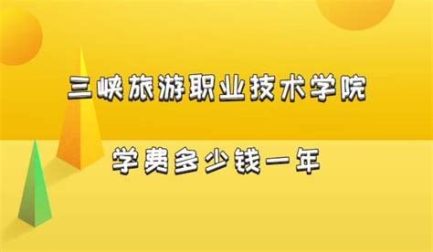 湖北三峡职业技术学院 - 湖北省人民政府门户网站
