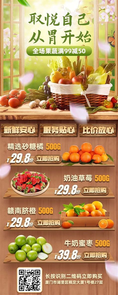 生鲜超市促销蔬菜海报设计图__广告设计_广告设计_设计图库_昵图网nipic.com