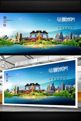乌鲁木齐高铁枢纽-上海筑仟城市形象设计有限公司
