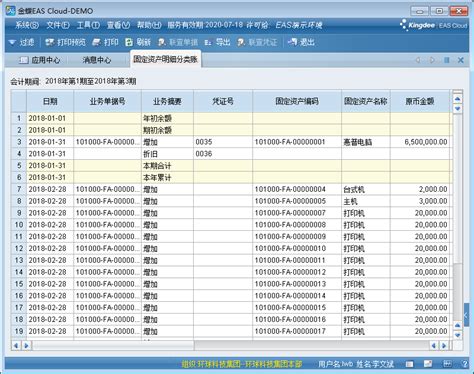 会计做账常用表格Excel模板下载_熊猫办公