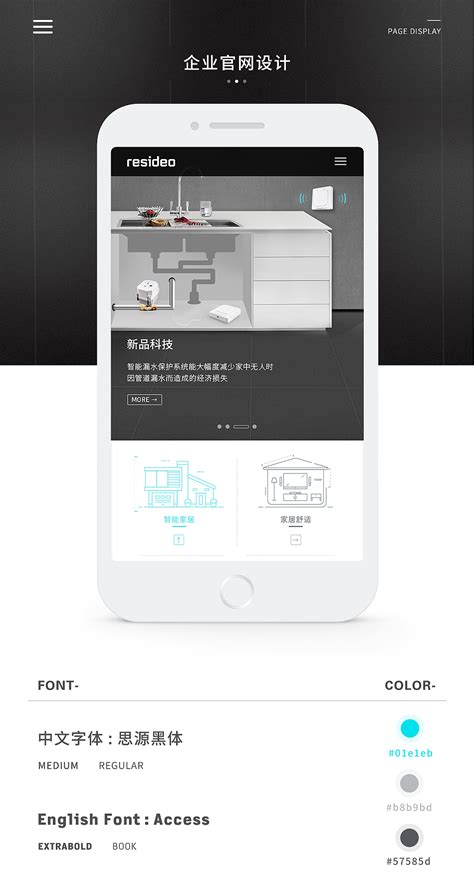 企业网站手机端网页设计_新触觉设计工场-站酷ZCOOL
