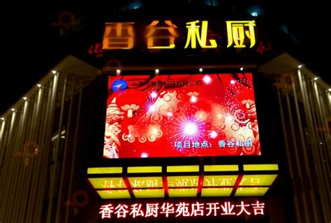 吉林省长春市宽城区火车站国商百货户外LED显示屏-户外专题新闻-媒体资源网资讯频道