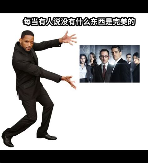 每当有人说没有什么东西是完美的-网友制作的MEME梗图