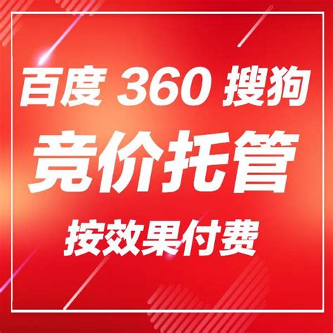 上海360代理商|上海360开户|上海360推广公司