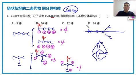 （1）某烷烃分子式为C7H16，写出含有三个甲基的烷烃的同分异构体的结构简