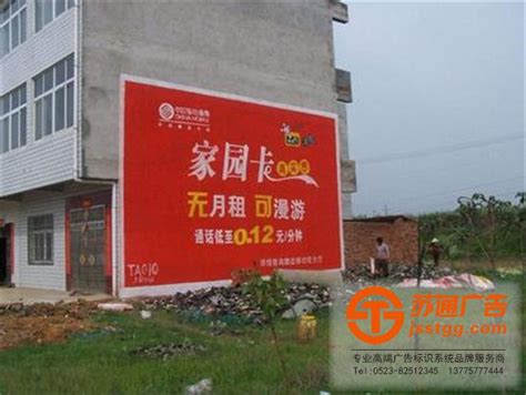 户外墙体广告喷绘制作公司-江苏苏通广告有限公司