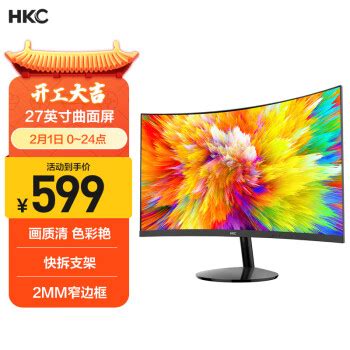 HKC显示器27英寸4K144HZ电竞游戏160电脑高清屏幕升降VG273U pro_虎窝淘