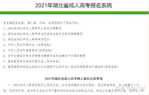 【信阳2022年成人高考函授大专本科在哪儿报名】报名时间、流程 - 知乎