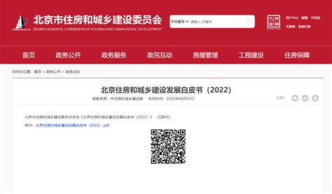 深圳市住房和建设局关于开展2023年度工程建设地方标准制修订计划项目（第一批）立项申报工作的通知_手机新浪网