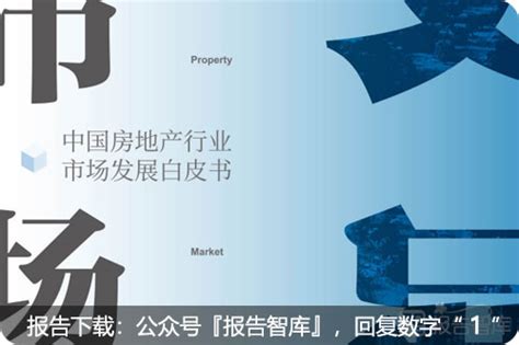 2020年一季度中国房地产市场总结与趋势展望 -市场-首页-中国网地产