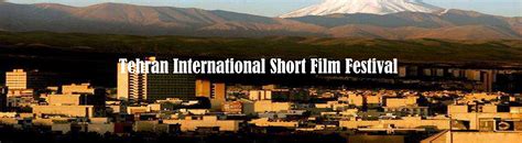 奥斯卡｜德黑兰国际短片电影节 在线报名
