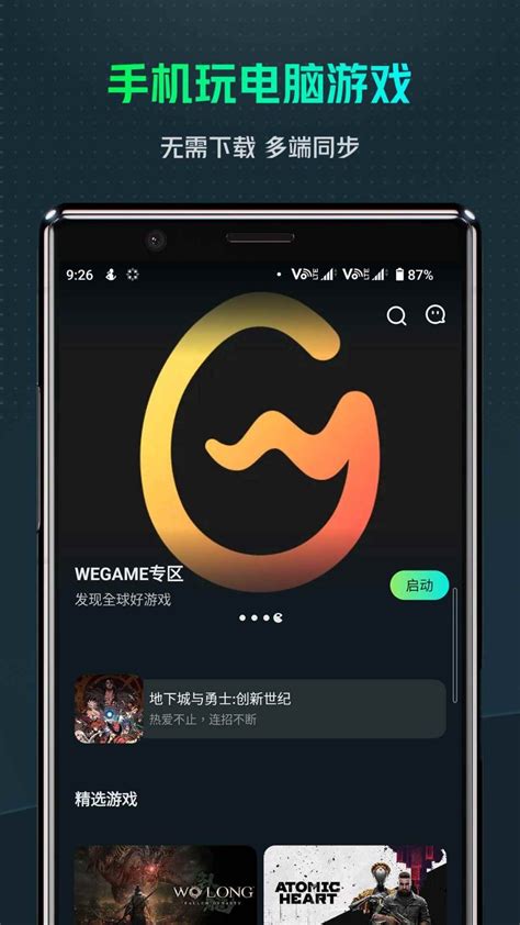 YOWA云游戏下载2024安卓最新版_手机app官方版免费安装下载_豌豆荚
