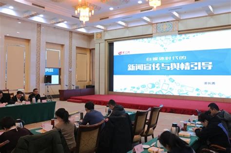 山东省科学技术协会 科协资讯 全省科协系统宣传舆论工作会议在济南召开