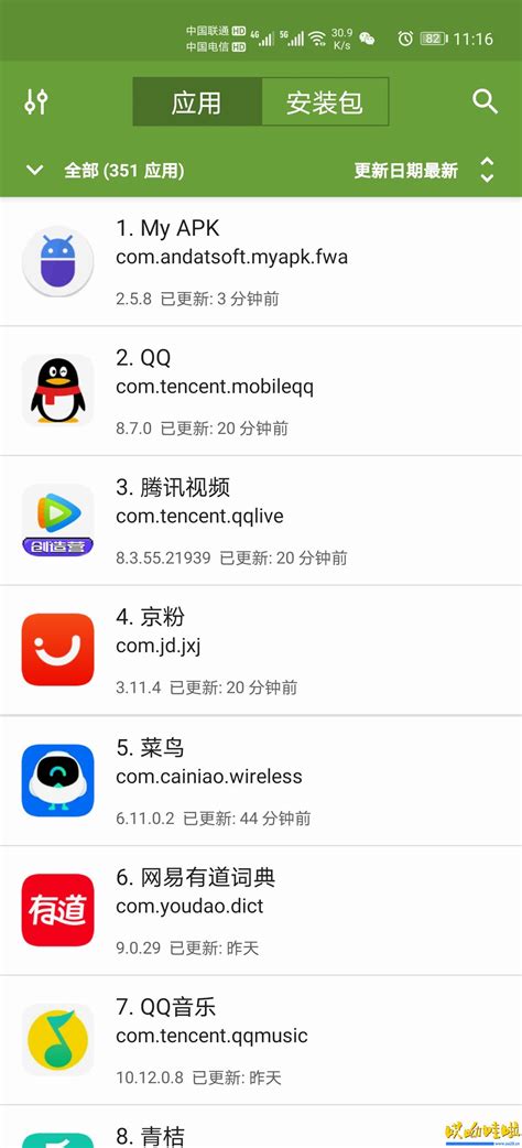 OPPO软件商店下载2019安卓最新版_手机app官方版免费安装下载_豌豆荚
