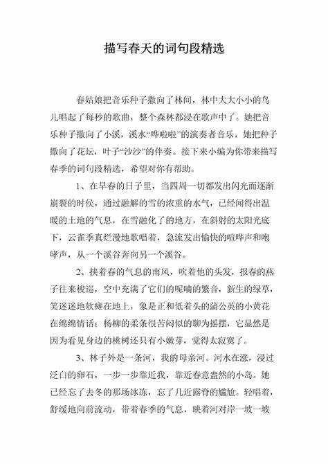 word里面一句话怎么分成上下两半