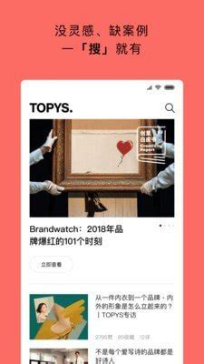 topys顶尖文案app西西版-topys顶尖文案app下载v3.7.6 官方-乐游网软件下载
