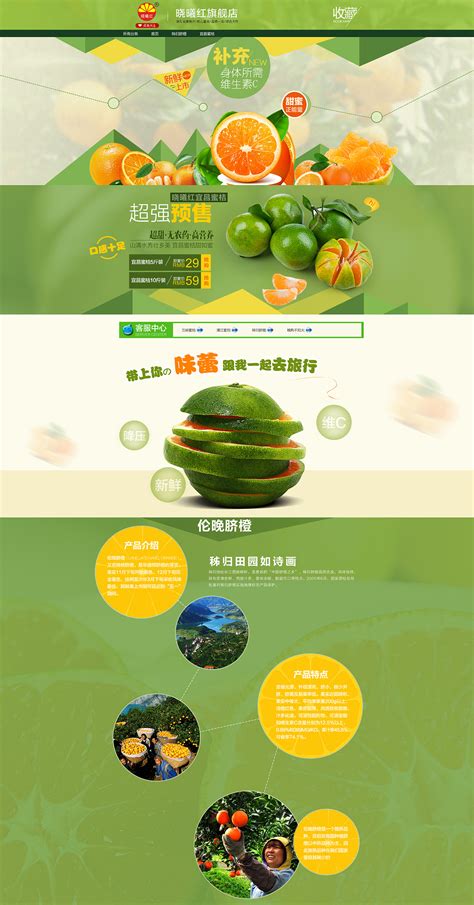 绿色新鲜水果促销海报背景图片素材免费下载_熊猫办公