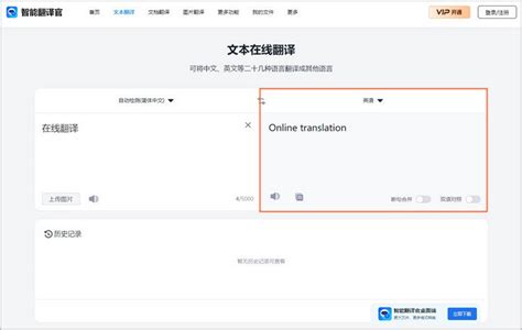 英译汉在线翻译器如何实现英文语音翻译中文_pdf技巧之家的博客-CSDN博客