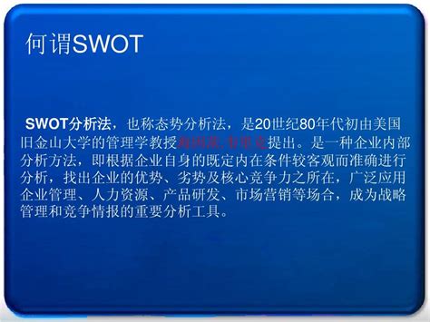 【SWOT分析图】SWOT分析图在线制作_SWOT分析图模板素材 - 图表制作 - Canva可画