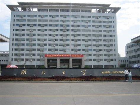 湖北十大财经类大学排行榜，第一位于湖北省武汉市-教育-优推目录