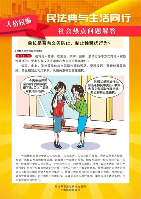 中华人民共和国民法典与配套司法解释对应及新旧对照（简明版）