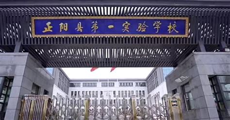 正阳县第一实验学校2023年教师招聘启事-文学院-2020