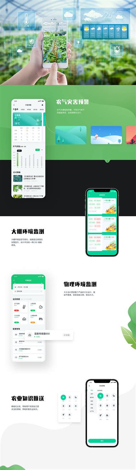 中国农业网最新版下载-中国农业网app下载v4.0.0 官方版-乐游网软件下载