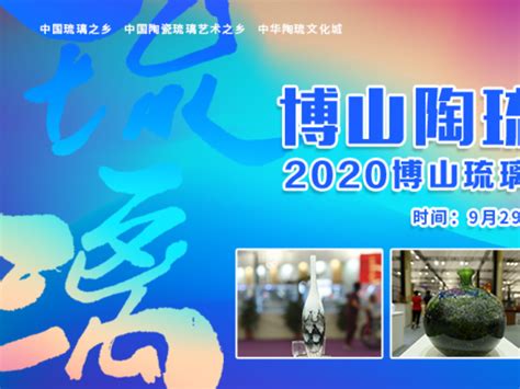 博山陶琉在2021淄博市工艺美术行业年会上收获满满