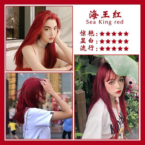 今年流行的心机发色 “海王红”酷飒吸睛_2023年流行发型 - 美发站