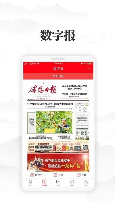 咸阳发布官方版下载-咸阳发布app下载v2.0.5 安卓版-2265安卓网