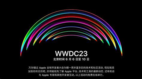 iOS17来了！苹果官宣WWDC23大会：还有新硬件发布！|苹果|硬件|macbook air_新浪新闻