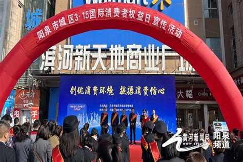 12个项目投资总额超52亿，阳泉市文旅招商推介会成果显著_黄河新闻网