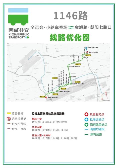注意！西咸新区3条公交线路有变化 有没有经过你家门口的？ - 西部网（陕西新闻网）
