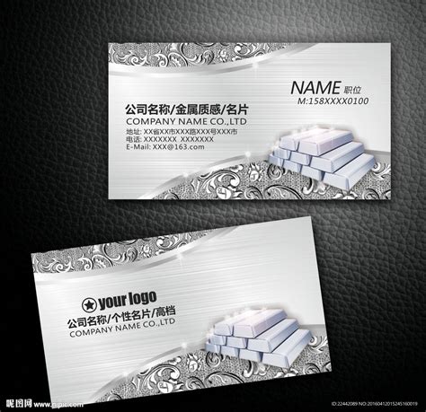 白银卡 会员卡 贵宾卡设计图__名片卡片_广告设计_设计图库_昵图网nipic.com