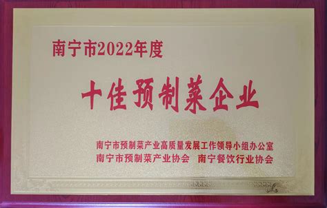 我公司荣获“宁夏中小企业50强”