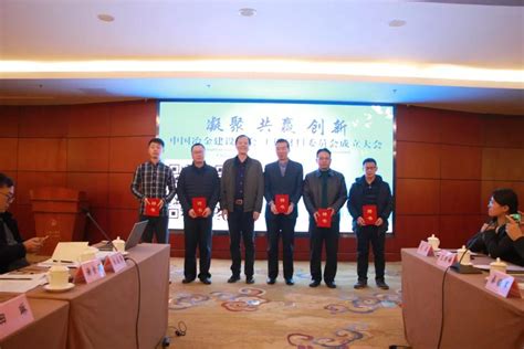 中国冶金建设协会工程材料委员会正式成立