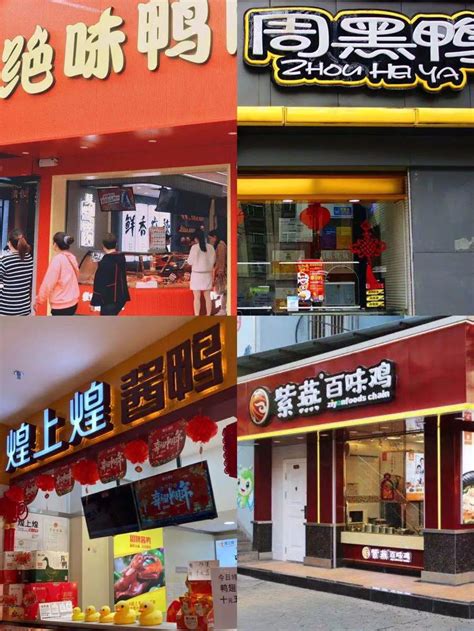 加盟卤菜店有哪些品牌_中国餐饮网